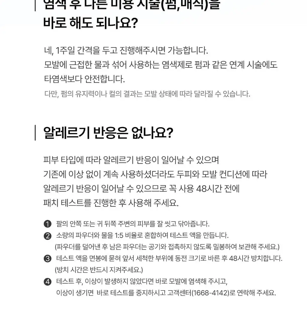 [김혜수 PICK]씨드비 프리미엄 물염색 다크 브라운 3+3 리필기획 상세페이지 56